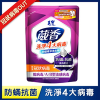 毛寶葳香抗菌洗衣精-防蟎極淨2000g