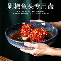 日式餐具剁椒魚頭專用盤子大盤雞蒸酸菜魚湯盤飯店網紅小龍蝦深盤