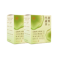 【O卡桑】荷葉代謝茶5gx10包x2盒(促進新陳代謝)
