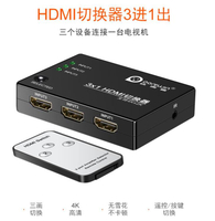 免運 HDMI切換器高清轉換器分配器三進一出5進1出一分三接頭遙控4K視頻分線器接 2022新年快樂 交換禮物全館免運
