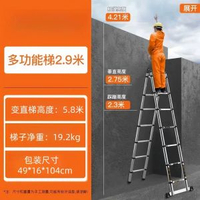 家用摺疊不鏽鋼伸縮梯子多功能伸縮人字梯梯子加厚竹節便攜升降梯