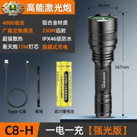 神火官方旗艦店C8強光手電筒充電式超亮遠射家用戶外小型手電電筒