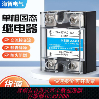 交流接觸器 【99%好評率】SSR-AA單相固態繼電器80-250V交流控交流220V無觸點接觸40A
