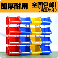 加厚塑膠組合式零件盒物料盒組立元件盒螺絲塑料盒工具箱元件盒