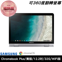 【SAMSUNG 三星】福利品 Chromebook Plus 12.2 吋 32G WiFi版 美版 平板電腦(可360度旋轉螢幕)