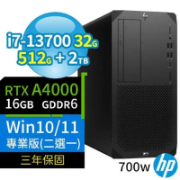 HP Z2 W680商用工作站i7/32G/512G+2TB/RTX A4000/Win10/Win11專業版/三年保固