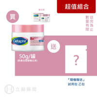 舒特膚 Cetaphil BHR淨白調理安撫霜 50g/罐 淨白 皮膚保養  乳霜 保養 (實體簽約店面)【立赫藥局】