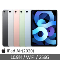【Apple 蘋果】2020 iPad Air 4平板電腦(10.9吋/WiFi/256G)