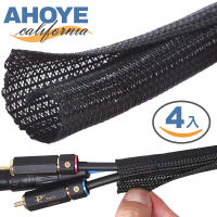 【AHOYE】TPE網式整線器 長50cm-4條 理線器 電線收納(線材整理 電線保護套)