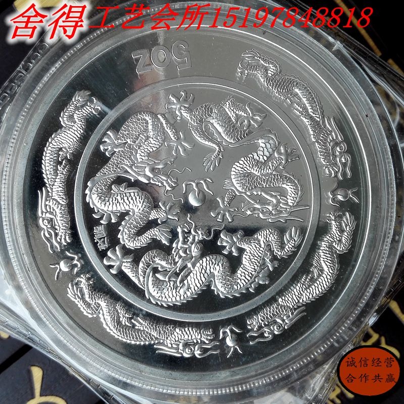 1988 龍年銀幣的價格推薦- 2026年7月| 比價比個夠BigGo