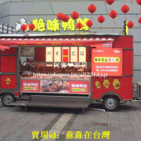 (妙妙賣場)多功能電動餐車小吃車水果車流動擺攤美食車移動售貨車廣告宣傳車