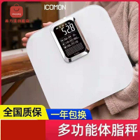 免運 icomeon沃萊體脂秤精準家用體脂稱智能脂肪秤測體重秤 特價出 可開發票