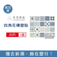 主Wall飾-歐式復古風四邊形仿花磚牆貼20x20cm(3款可選)20片/袋(牆壁貼皮防水磚貼,奢華風格壁紙,仿四角磁磚牆貼,DIY裝飾材料貼片,模擬磁磚牆家飾貼紙)