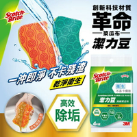 3M SDTU-2M 潔力豆海綿菜瓜布(爐具/鍋具專用) 2片裝 / SDOU-2M 潔力豆海綿菜瓜布(餐具/不沾鍋專用