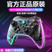 【可開發票】台灣 遊戲手柄 Switch游戲手柄 PS4 無線電腦電視手機 steam雙人成行xbox