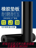 高壓絕緣橡膠板 高壓絕緣橡膠板軟耐高溫絕緣墊黑色工業膠皮硬耐磨減震防滑加厚