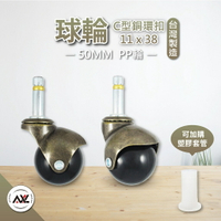 AXL木頭椅傢俱輪, 地球輪, PP材質圓形輪, 球型輪 球輪 (單顆販售/台灣製)