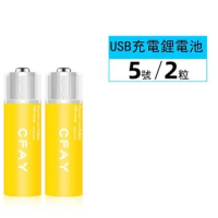 （2節）1.5v充電電池（5號黃色）