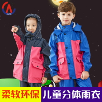 兒童雨衣雨褲套裝男童女童中幼兒園小童帶肩帶雙層加厚分體式雨衣