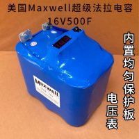 【台灣公司 超低價】美國Maxwell超級法拉電容16V500F 車載強啟啟動應急電源點焊電容