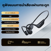 JQVITEK หูฟังบลูทูธ 5.3 IPX6กันน้ํา แบตเตอรี่ยาวนาน หูฟังไร้สาย พร้อมไมโครโฟน ระบบ 100%แท้Bone Condu