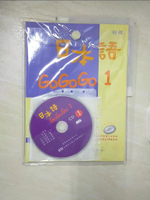 【書寶二手書T8／語言學習_D2A】日本語GoGoGo 1_財團法人語言訓練測驗中心/著