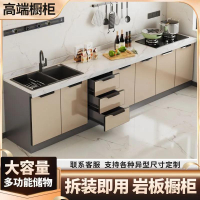 廚房流理台 免運 廚房櫥柜大理石臺面巖板整體櫥柜簡易家用一體式不銹鋼水槽灶臺柜 快速出貨