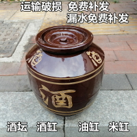 土陶酒缸油鹽米面腌菜缸油壇子陶瓷罐帶蓋豬油壇廚房儲物罐米酒壇