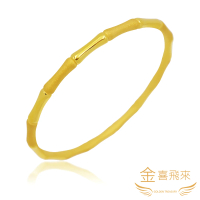 【金喜飛來】黃金手環手鐲竹節款54號(1.54錢+-0.02)