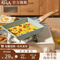 日式玉子燒方形不粘鍋厚蛋燒麥飯石平底鍋煎蛋神器家用煎鍋小炒鍋