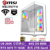 微星Z890平台[決鬥者L1FD]Ultra 9 285K/RTX 5070 TI/64G/2TB_SSD