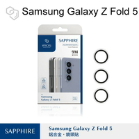 【imos】藍寶石鏡頭保護貼 鏡頭貼 Samsung Galaxy Z Fold 5 鋁合金框