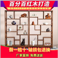 [台灣公司貨 可開發票]特價清倉紅木家具雞翅木博古架實木中式多寶閣隔斷陳列架古董架
