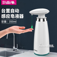 自動感應皂液器瓶子家用水槽洗手液機廚房衛生間皂液盒 【麥田印象】