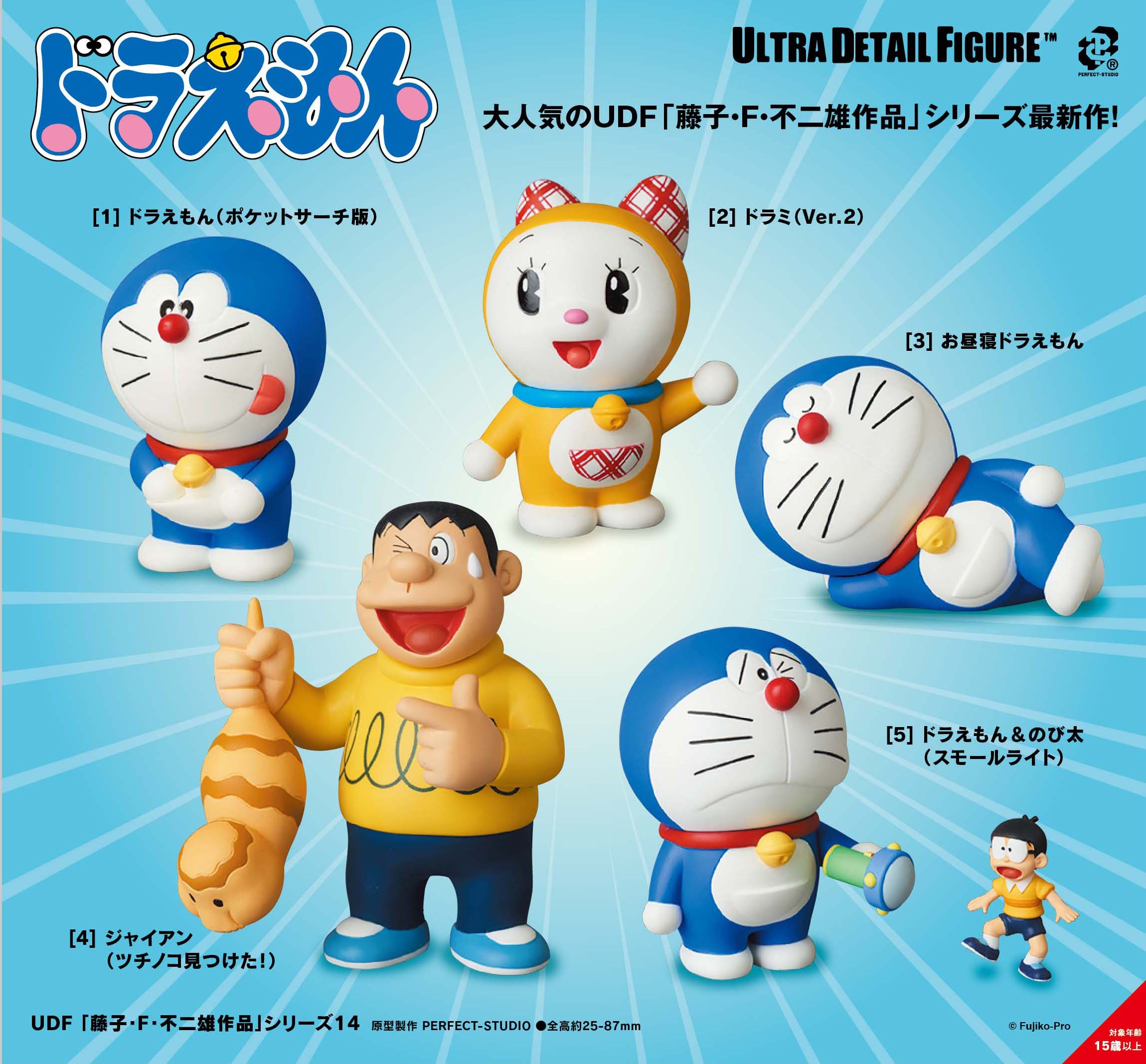 新品 彫刻家ドラえもん Medicom Toy Udf てんとう虫コミックス扉絵 イラスト フィギュア メディコム 藤子f 藤子不二雄 １着でも送料 無料 Udf