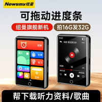 【千羽家居】紐曼藍牙mp3隨身聽mp4初高中學生專用英語聽力音樂歌播放器看小說