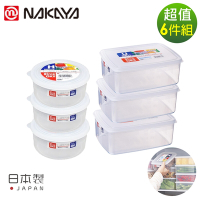 日本NAKAYA 日本製造長方形/圓形透明收納/食物保鮮盒6件/組(800+3000ML)