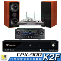 【金嗓】CPX-900 K2F+Zsound TX-2+SR-928PRO+KTF DM-826II 木(4TB點歌機+擴大機+無線麥克風+喇叭)