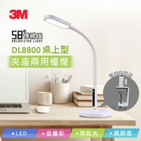 3M DL8800 LED 桌上型夾座兩用檯燈