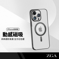 ZGA  動感磁吸手機殼 適用適用iPhone15 Pro Max Plus 手機防摔殼 輕薄磨砂磁吸殼