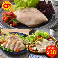 卜蜂 歐式清蒜品佐經典 即食嫩雞胸肉 超值18包組_共36片(220g/2片/包_團購.即食.居家料理)