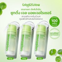 【BCD】Glad2Glow Cenla Allantoin Soothing Gel Moisturizer (ครีมมอยเจอไรเซอร์สำหรับผิวหน้า) 30กรัม/55กร