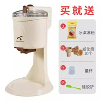 全城热卖 - 德國冰激凌機家用小型全自動甜筒機雪糕機兒童冰淇淋機自制冰淇淋