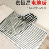 免運 公司貨最低價 日本技術電熱膜電地暖家用全套設備地熱系統智能干鋪模塊非石墨烯 快速發貨