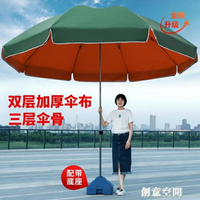 遮陽傘大雨傘太陽傘超大號戶外擺攤大型庭院傘廣告圓傘雨棚摺疊 全館免運