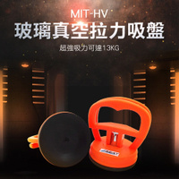 真空吸盤 玻璃吸盤 地面物搬運 高架地板 吸盤支架 橡膠HV 單吸盤 拆小車後視鏡鏡片 吸提器