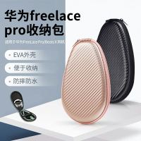 適用華為FreeLace Pro耳機收納包beats x收納盒頸掛式耳機盒便攜抗壓耳機包保護套
