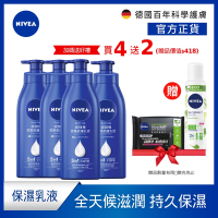 (4入組) NIVEA 妮維雅 密集深層修護乳液400ml (保濕潤膚身體乳/國民乳液/舒緩保濕乳)