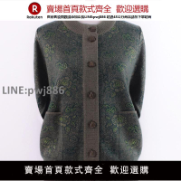 【高品質 超低價】老年人秋冬裝女毛衣奶奶60-70歲羊毛衫開衫老人衣服裝80外套媽媽
