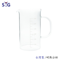SYG台灣製造附刻度耐熱玻璃咖啡公杯量壺600ml